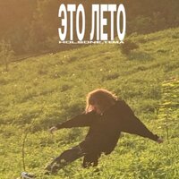 Tema